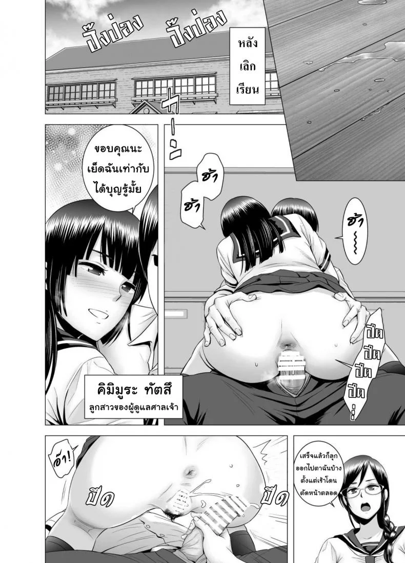 ดุ้นเดียวเสียวทั้งหมู่บ้าน [Yamakumo] SEX o Sureba Erai you na Fuuchou | Having Sex is A Great Trend หน้า 23