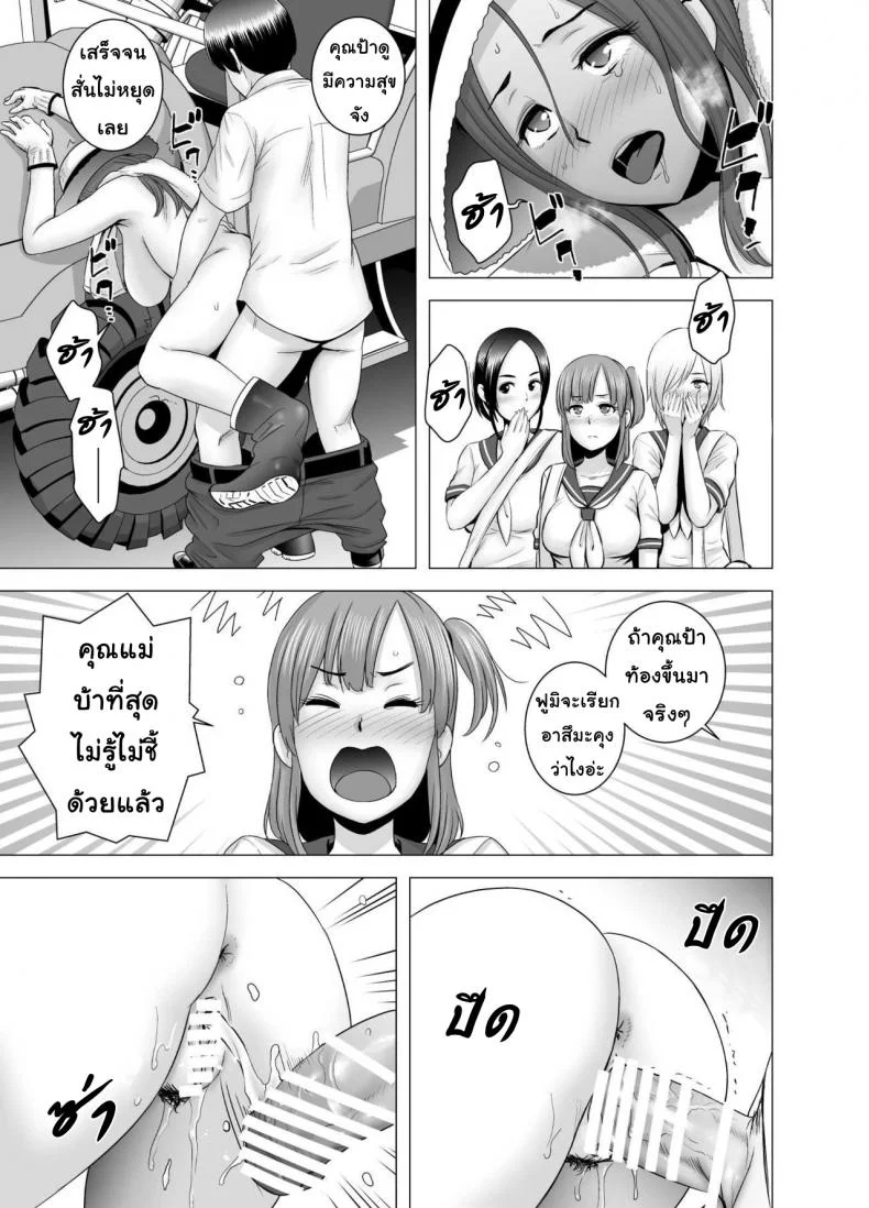ดุ้นเดียวเสียวทั้งหมู่บ้าน [Yamakumo] SEX o Sureba Erai you na Fuuchou | Having Sex is A Great Trend หน้า 32