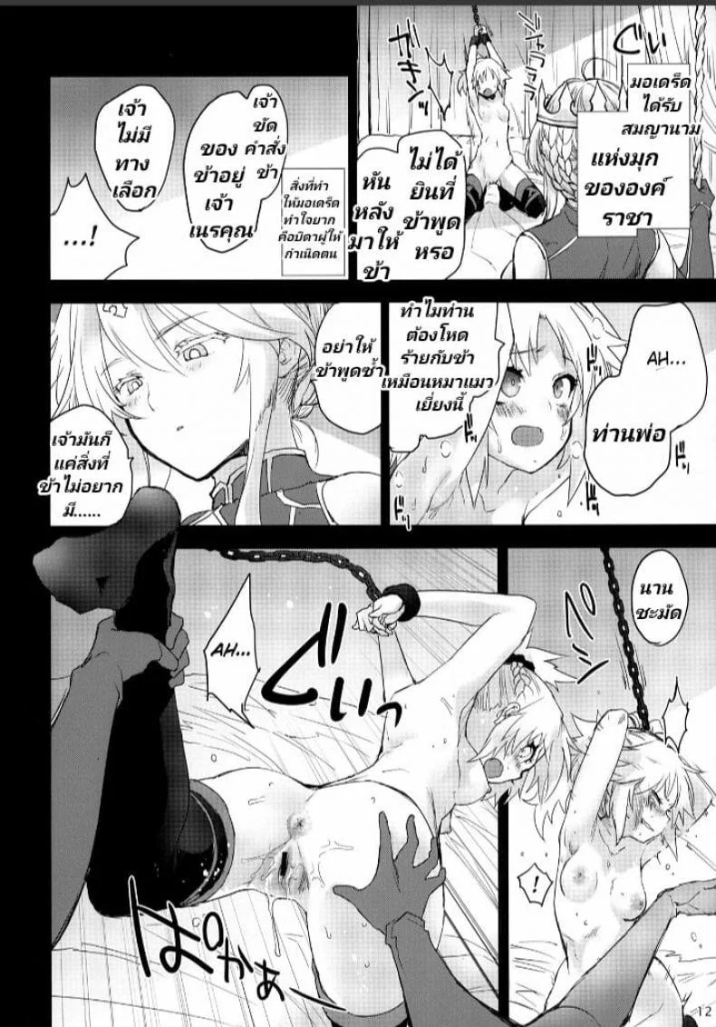 [Peθ (Mozu)] Seisou Batsubyou หน้า 10