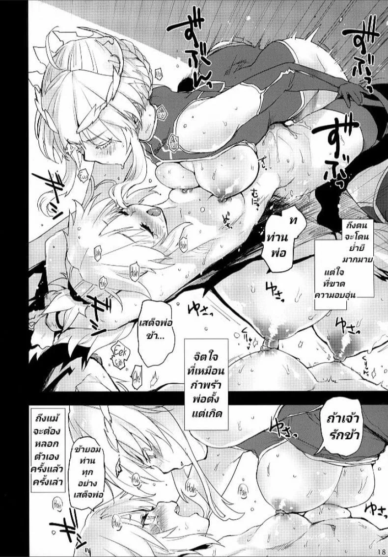[Peθ (Mozu)] Seisou Batsubyou หน้า 16