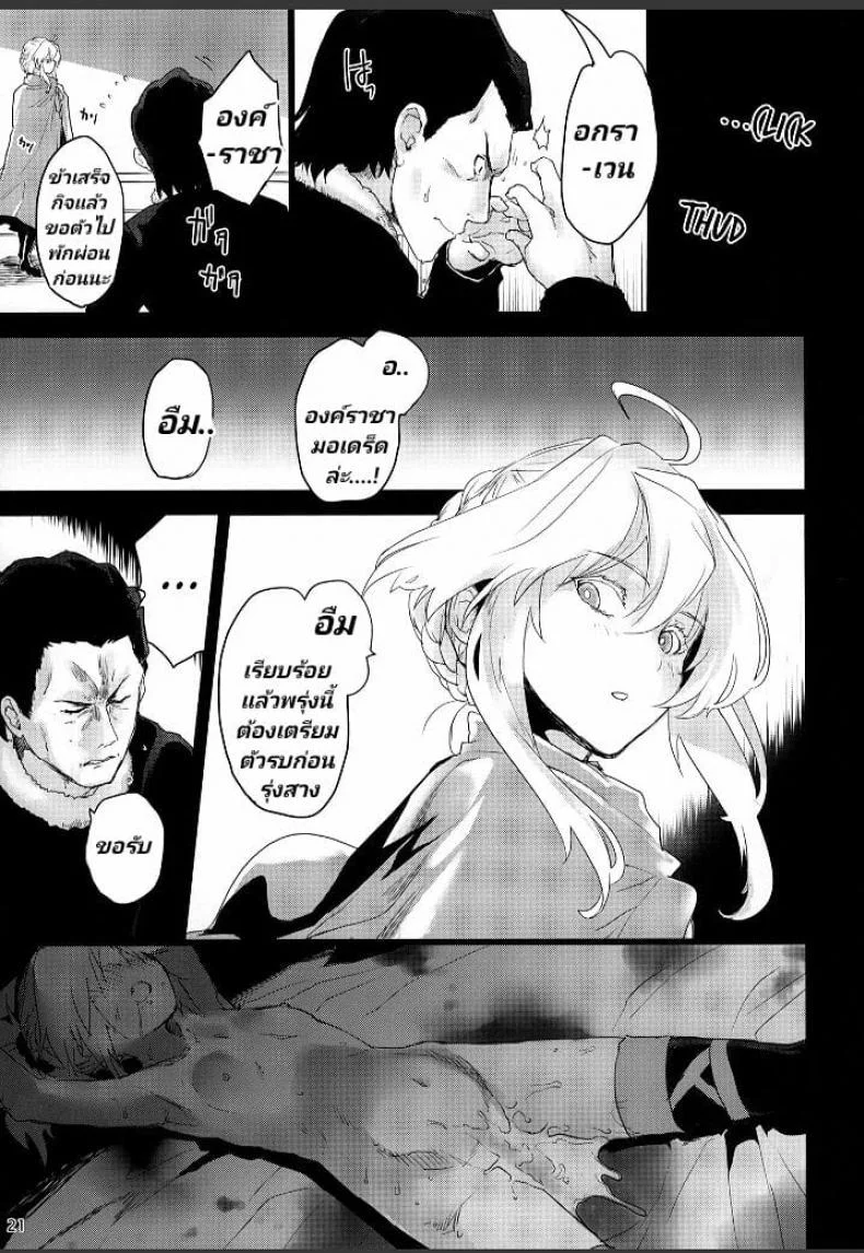 [Peθ (Mozu)] Seisou Batsubyou หน้า 19