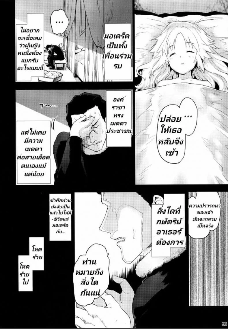 [Peθ (Mozu)] Seisou Batsubyou หน้า 20
