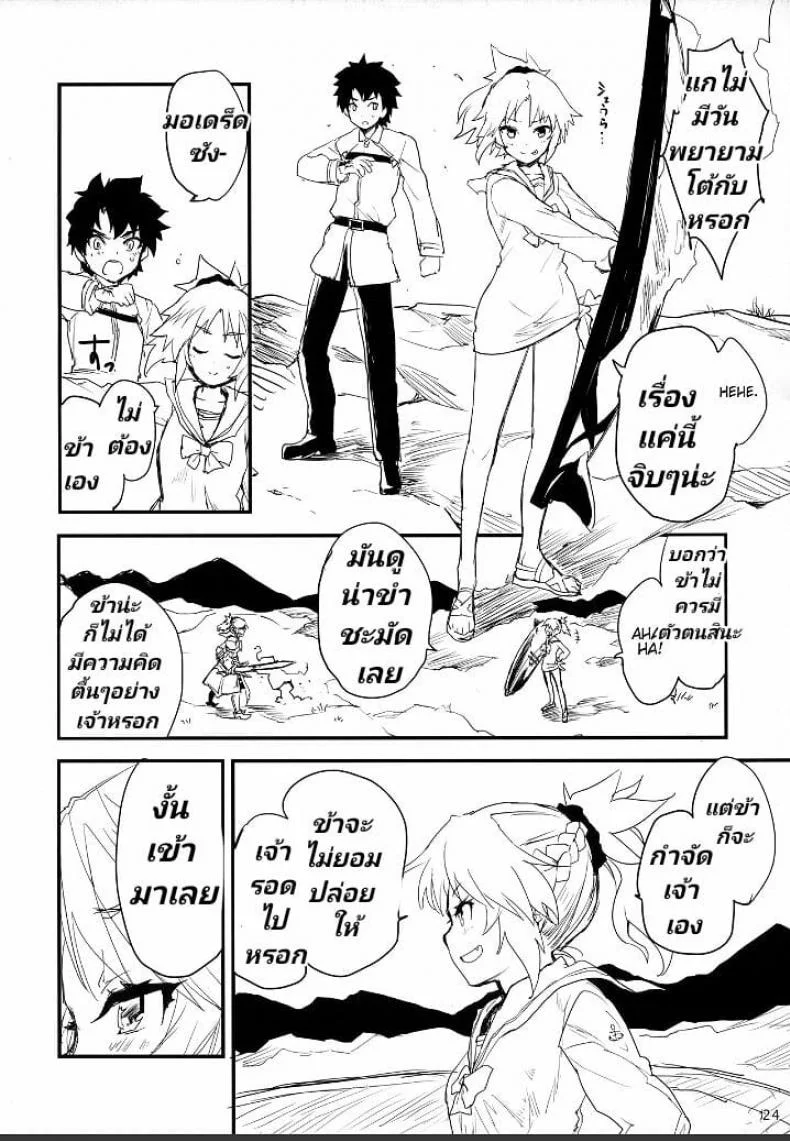 [Peθ (Mozu)] Seisou Batsubyou หน้า 22