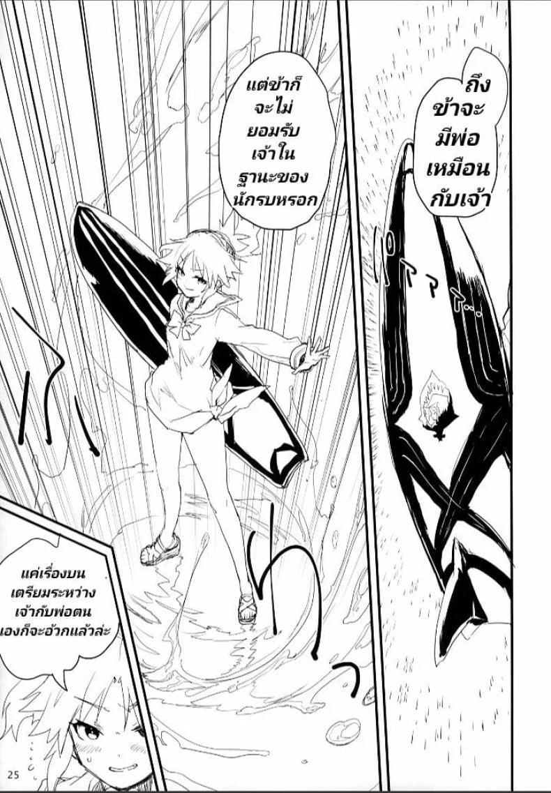 [Peθ (Mozu)] Seisou Batsubyou หน้า 23