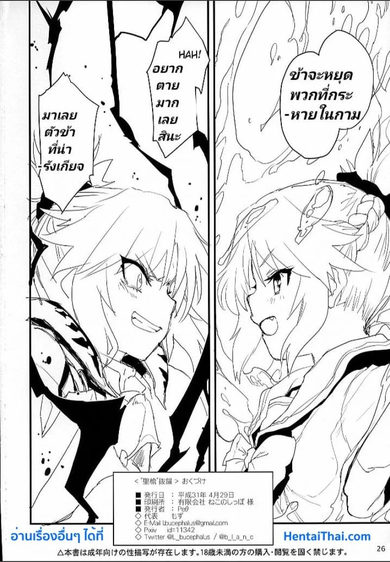 [Peθ (Mozu)] Seisou Batsubyou หน้า 24