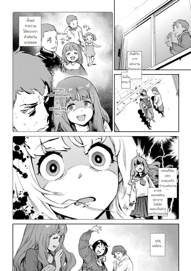 เมียน้อย ของพี่ [Inoue Kiyoshirou] Second Wife (COMIC Hotmilk 2011-02) หน้า 4