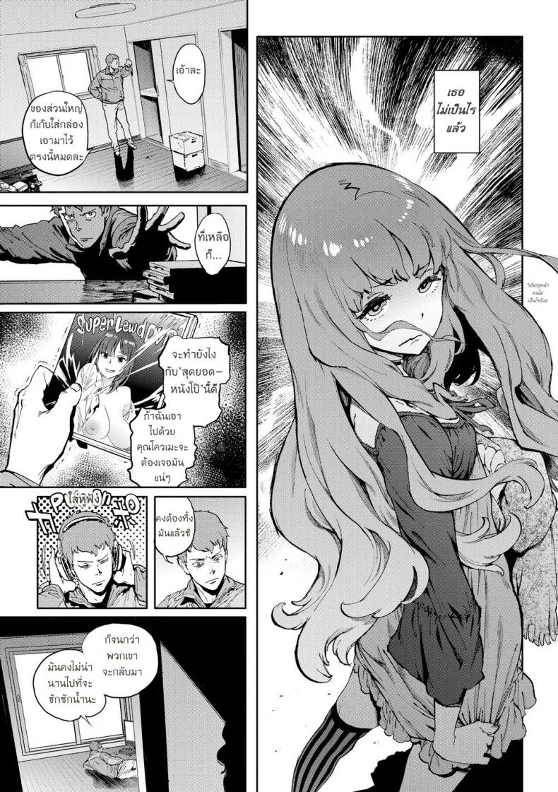 เมียน้อย ของพี่ [Inoue Kiyoshirou] Second Wife (COMIC Hotmilk 2011-02) หน้า 5