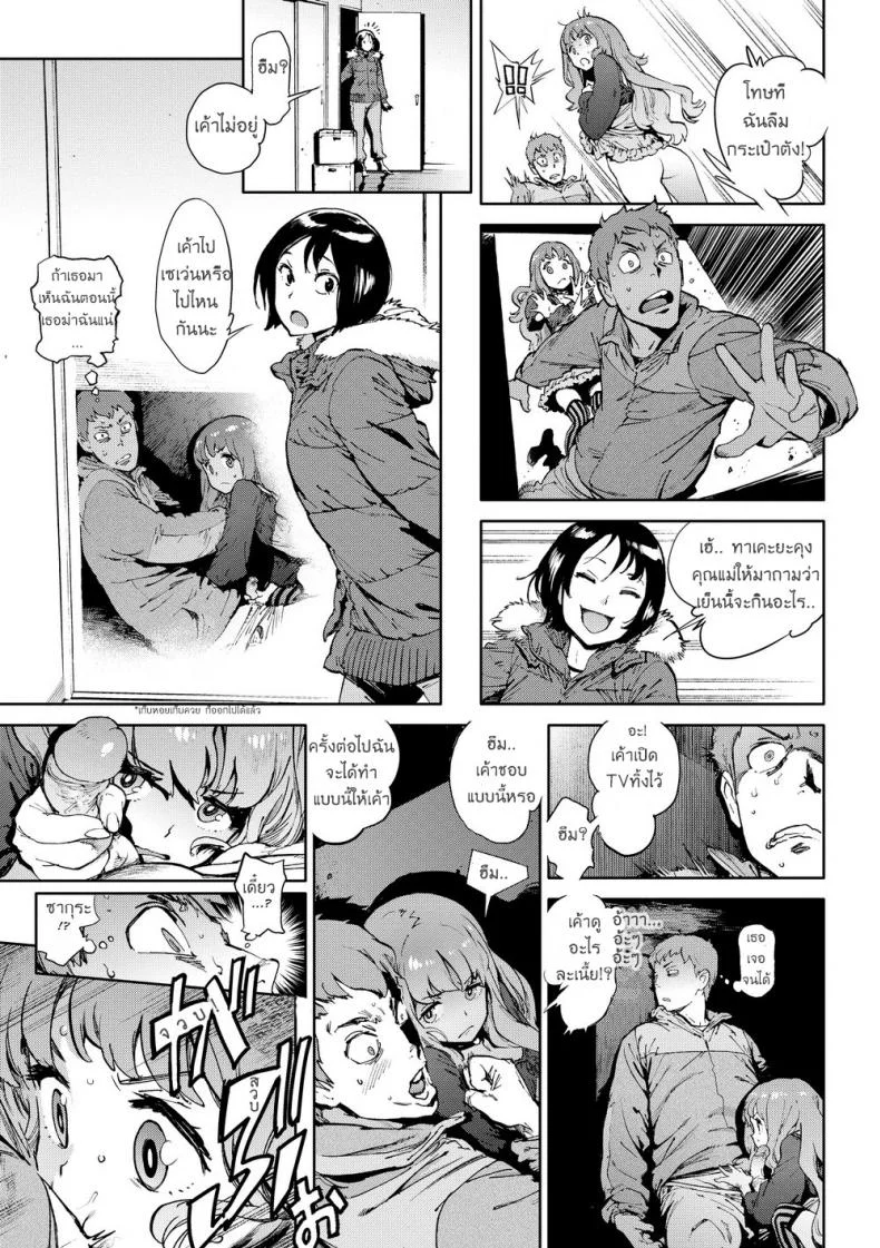 เมียน้อย ของพี่ [Inoue Kiyoshirou] Second Wife (COMIC Hotmilk 2011-02) หน้า 9