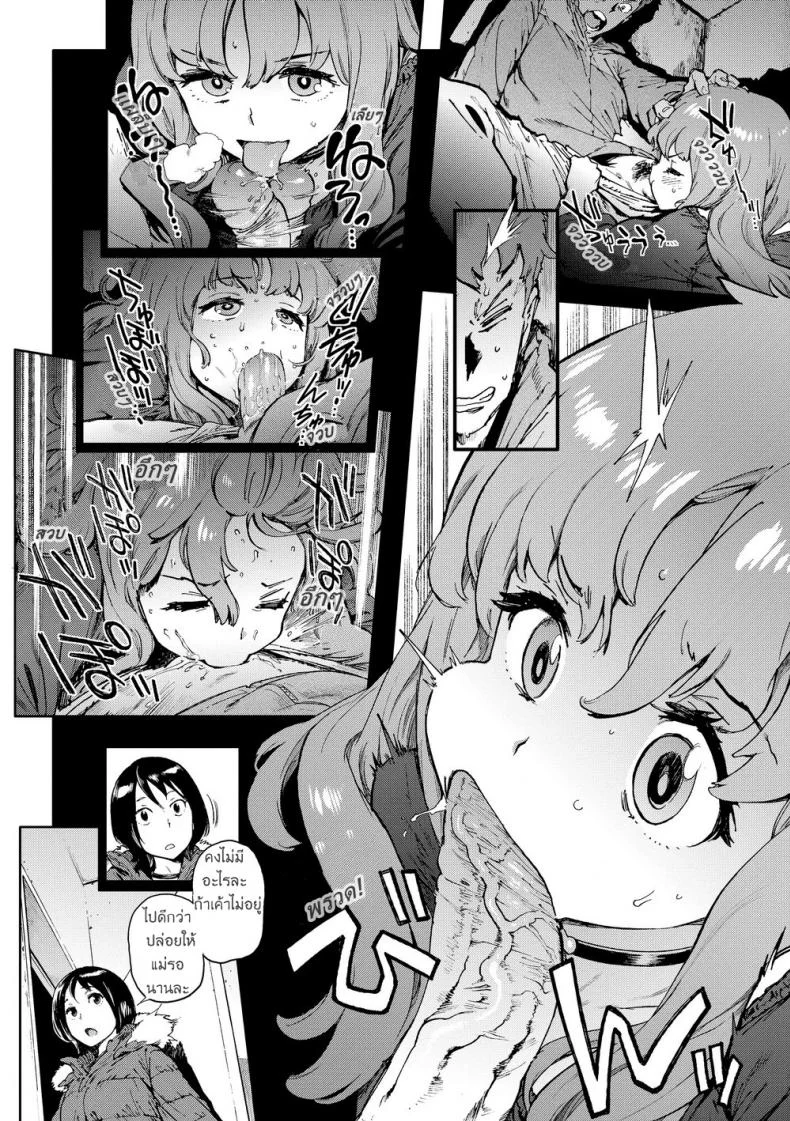 เมียน้อย ของพี่ [Inoue Kiyoshirou] Second Wife (COMIC Hotmilk 2011-02) หน้า 10