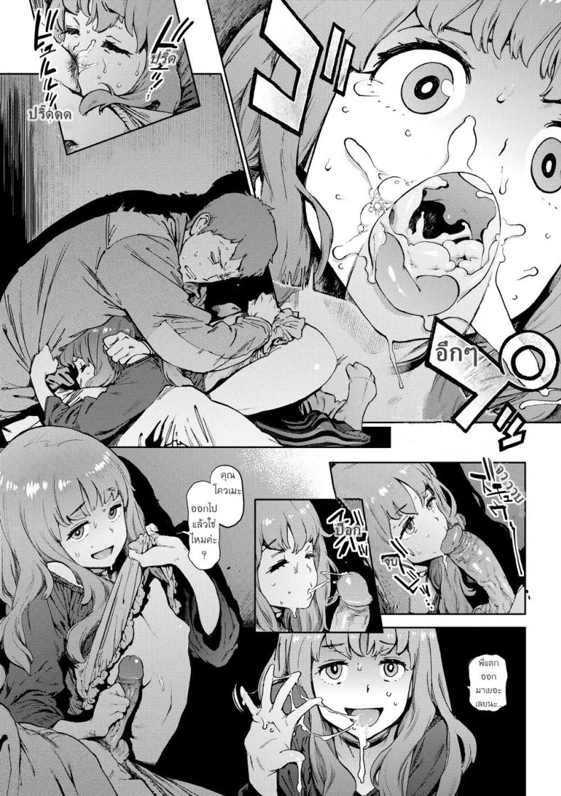 เมียน้อย ของพี่ [Inoue Kiyoshirou] Second Wife (COMIC Hotmilk 2011-02) หน้า 11