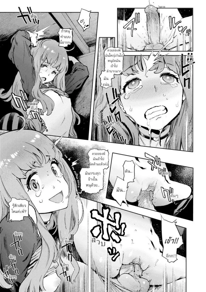 เมียน้อย ของพี่ [Inoue Kiyoshirou] Second Wife (COMIC Hotmilk 2011-02) หน้า 13