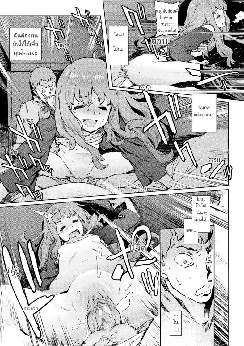 เมียน้อย ของพี่ [Inoue Kiyoshirou] Second Wife (COMIC Hotmilk 2011-02) หน้า 15