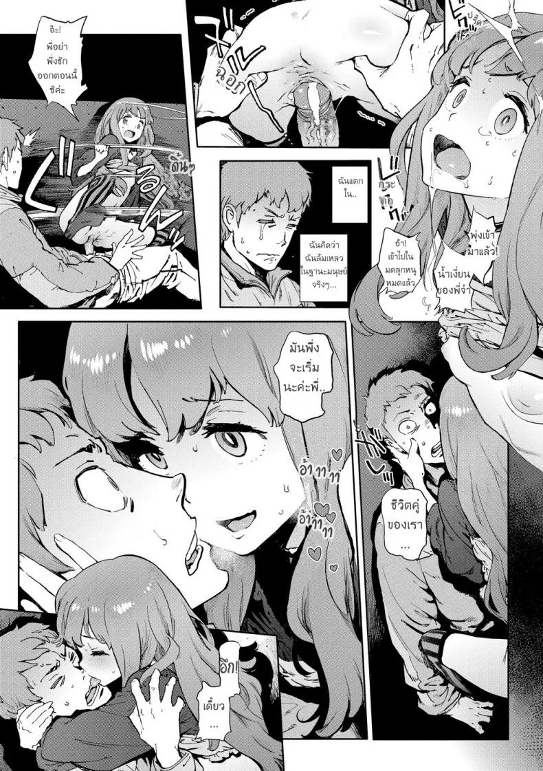 เมียน้อย ของพี่ [Inoue Kiyoshirou] Second Wife (COMIC Hotmilk 2011-02) หน้า 16