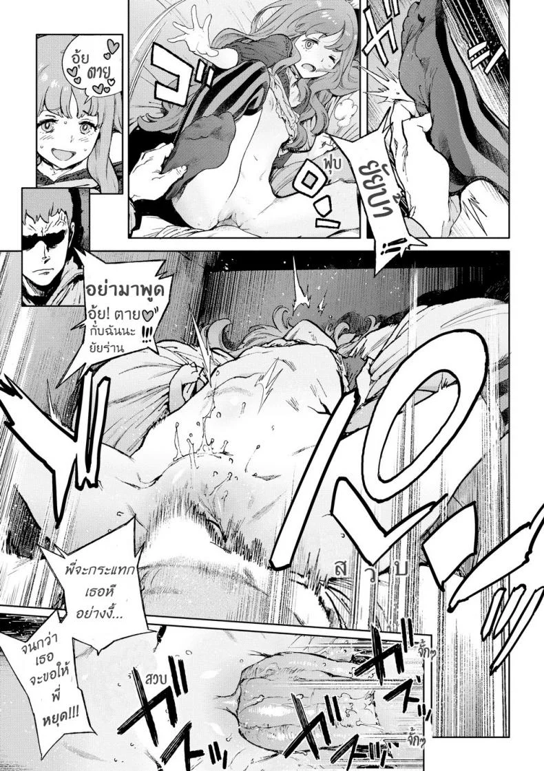 เมียน้อย ของพี่ [Inoue Kiyoshirou] Second Wife (COMIC Hotmilk 2011-02) หน้า 17