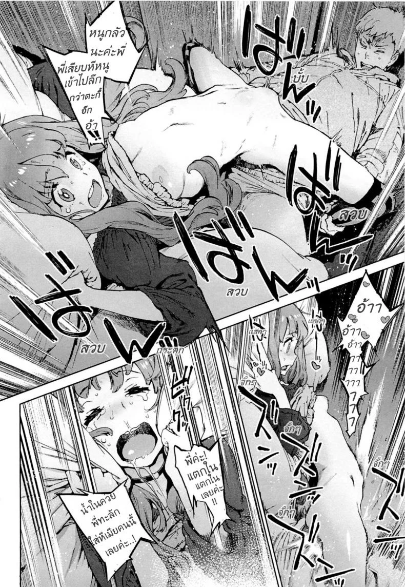 เมียน้อย ของพี่ [Inoue Kiyoshirou] Second Wife (COMIC Hotmilk 2011-02) หน้า 18