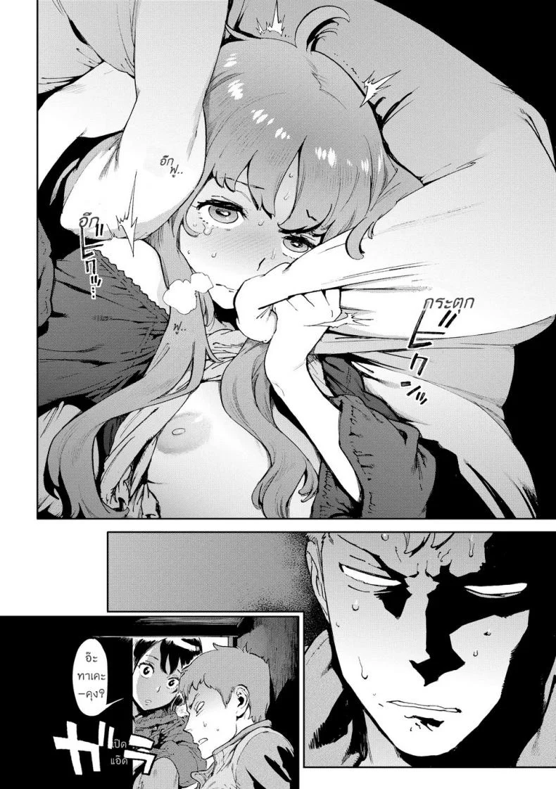 เมียน้อย ของพี่ [Inoue Kiyoshirou] Second Wife (COMIC Hotmilk 2011-02) หน้า 20