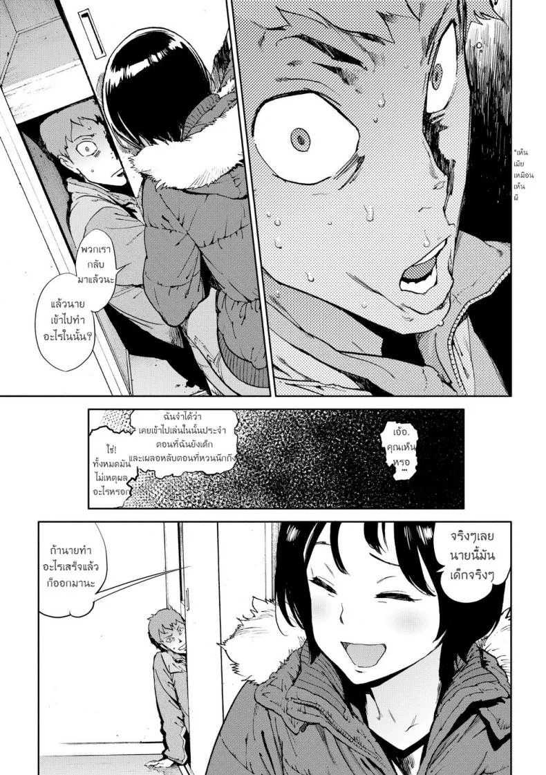 เมียน้อย ของพี่ [Inoue Kiyoshirou] Second Wife (COMIC Hotmilk 2011-02) หน้า 21