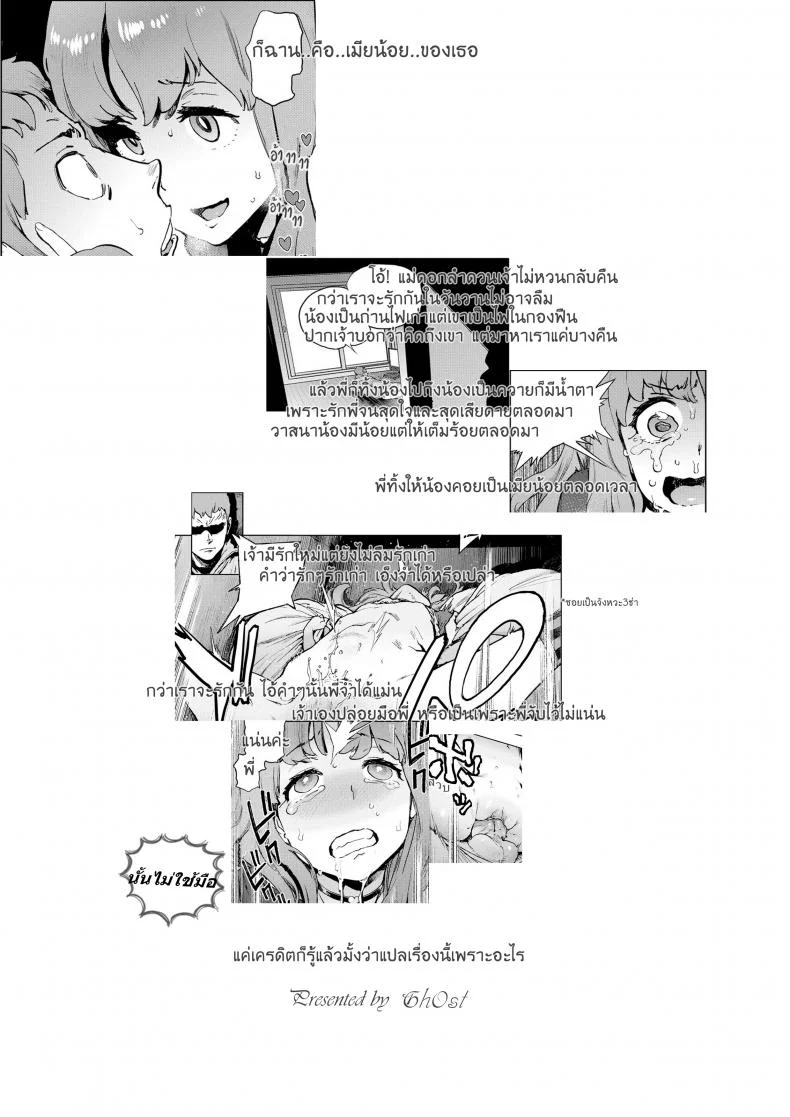 เมียน้อย ของพี่ [Inoue Kiyoshirou] Second Wife (COMIC Hotmilk 2011-02) หน้า 23
