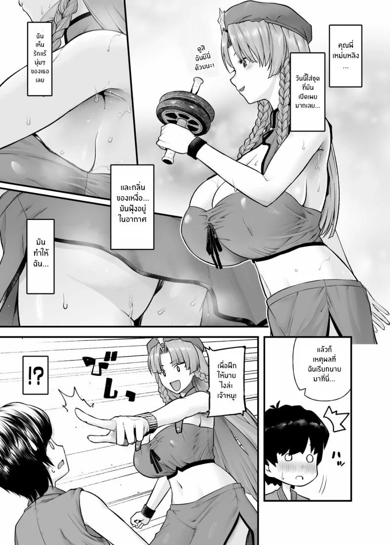 ดื่มด่ำกับน้ำนมของพี่สาว[from SCRATCH (Johnny)] Monban no Onee-san no Asedaku Milk Oppai Indulging in the Sweaty Breast Milk of the Gatekeeper Onee-san (Touhou Project) หน้า 5