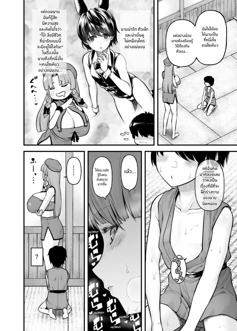 ดื่มด่ำกับน้ำนมของพี่สาว[from SCRATCH (Johnny)] Monban no Onee-san no Asedaku Milk Oppai Indulging in the Sweaty Breast Milk of the Gatekeeper Onee-san (Touhou Project) หน้า 6