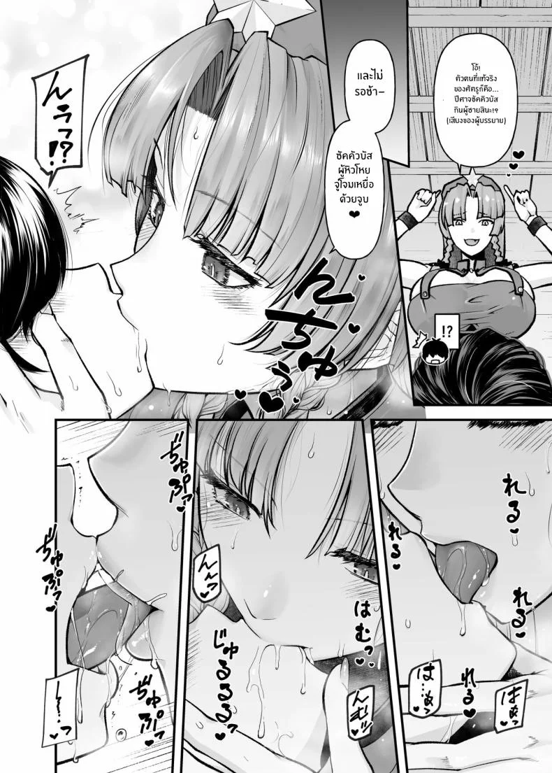 ดื่มด่ำกับน้ำนมของพี่สาว[from SCRATCH (Johnny)] Monban no Onee-san no Asedaku Milk Oppai Indulging in the Sweaty Breast Milk of the Gatekeeper Onee-san (Touhou Project) หน้า 8