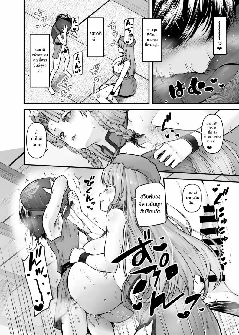 ดื่มด่ำกับน้ำนมของพี่สาว[from SCRATCH (Johnny)] Monban no Onee-san no Asedaku Milk Oppai Indulging in the Sweaty Breast Milk of the Gatekeeper Onee-san (Touhou Project) หน้า 18