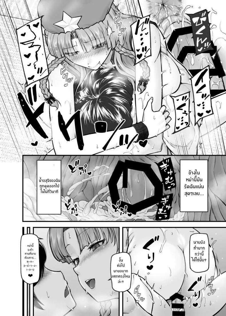 ดื่มด่ำกับน้ำนมของพี่สาว[from SCRATCH (Johnny)] Monban no Onee-san no Asedaku Milk Oppai Indulging in the Sweaty Breast Milk of the Gatekeeper Onee-san (Touhou Project) หน้า 34