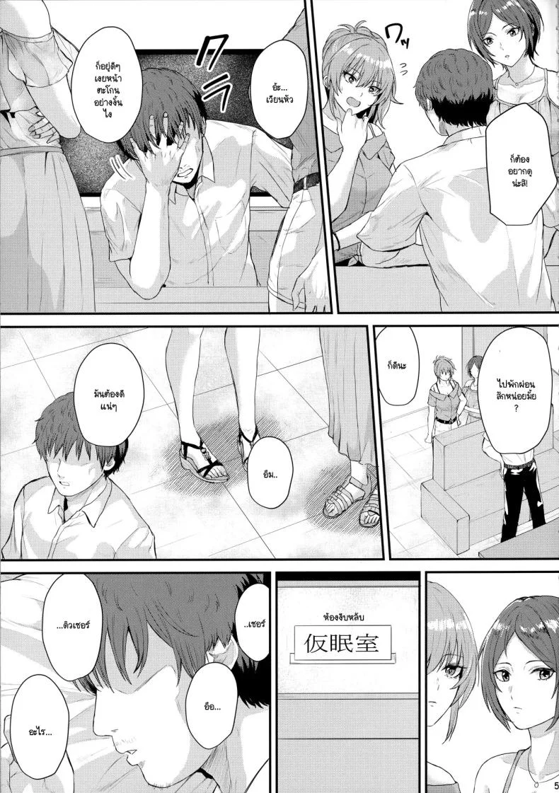 สิ่งที่คิดไว้ได้ก่อตัว (C102) [Jackass (Pepeta Demio)] Jouyoku Escalate (THE IDOLM@STER CINDERELLA GIRLS) หน้า 4