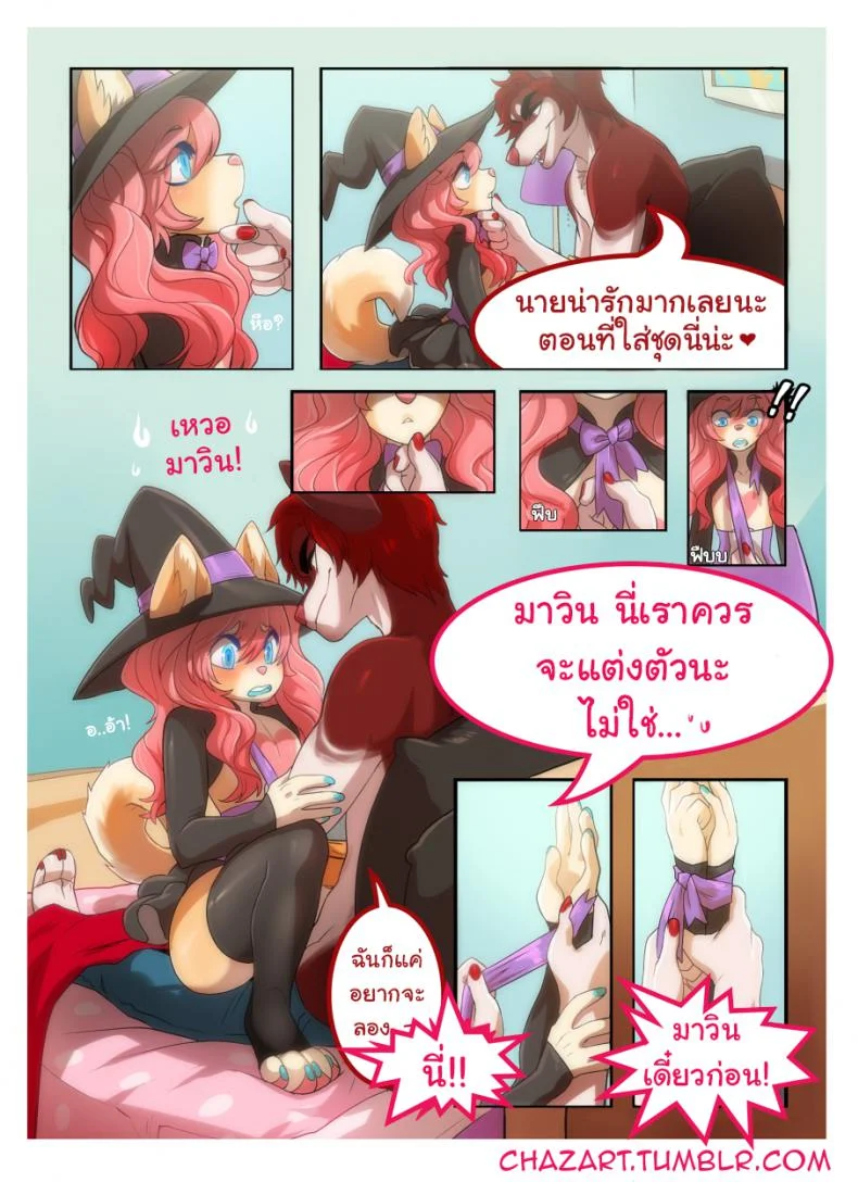 รักสะดุด ชุดคอสเพล [enjoiPANDAS] Trick For A Treat หน้า 4