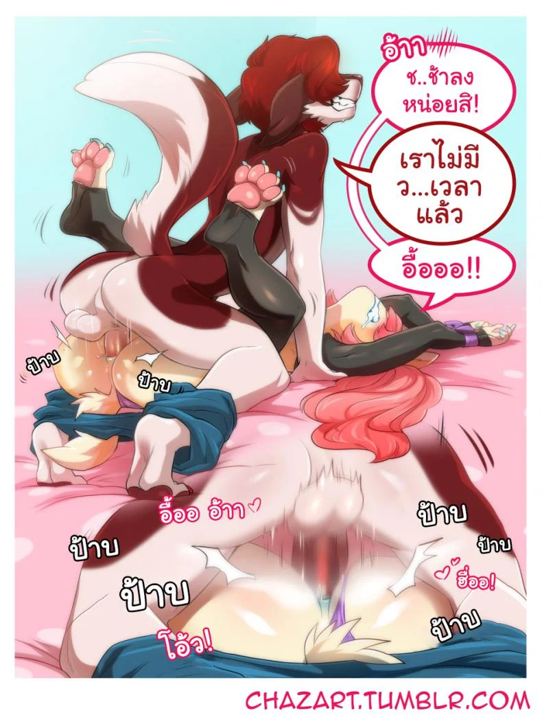 รักสะดุด ชุดคอสเพล [enjoiPANDAS] Trick For A Treat หน้า 13