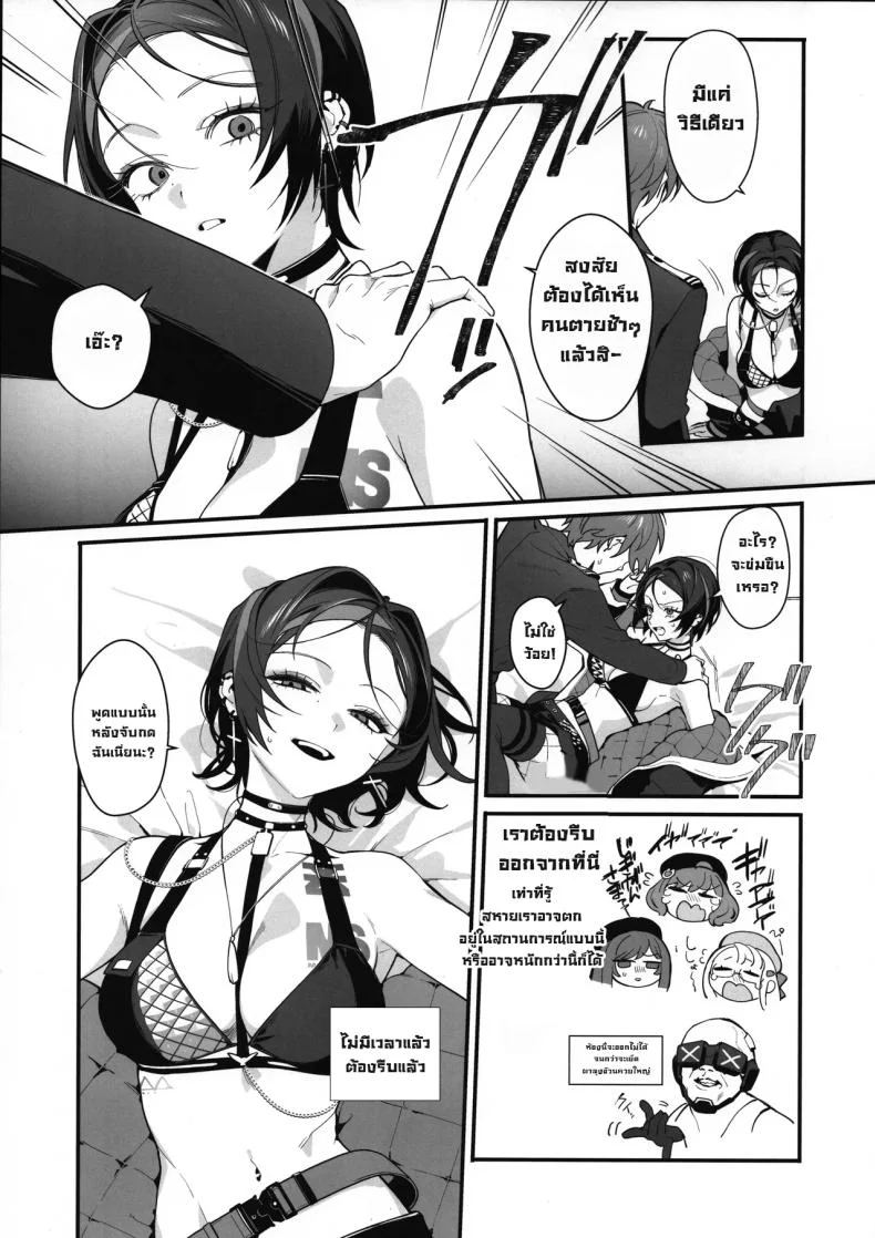 ห้องออกได้แต่ไม่ออกขอต่อละกัน [Shuukyuu Youka (Ohisashiburi)] A Room Where You Can’t Leave Unless You Have Lovey-Dovey Sex (Goddess of Victory_ NIKKE) หน้า 5
