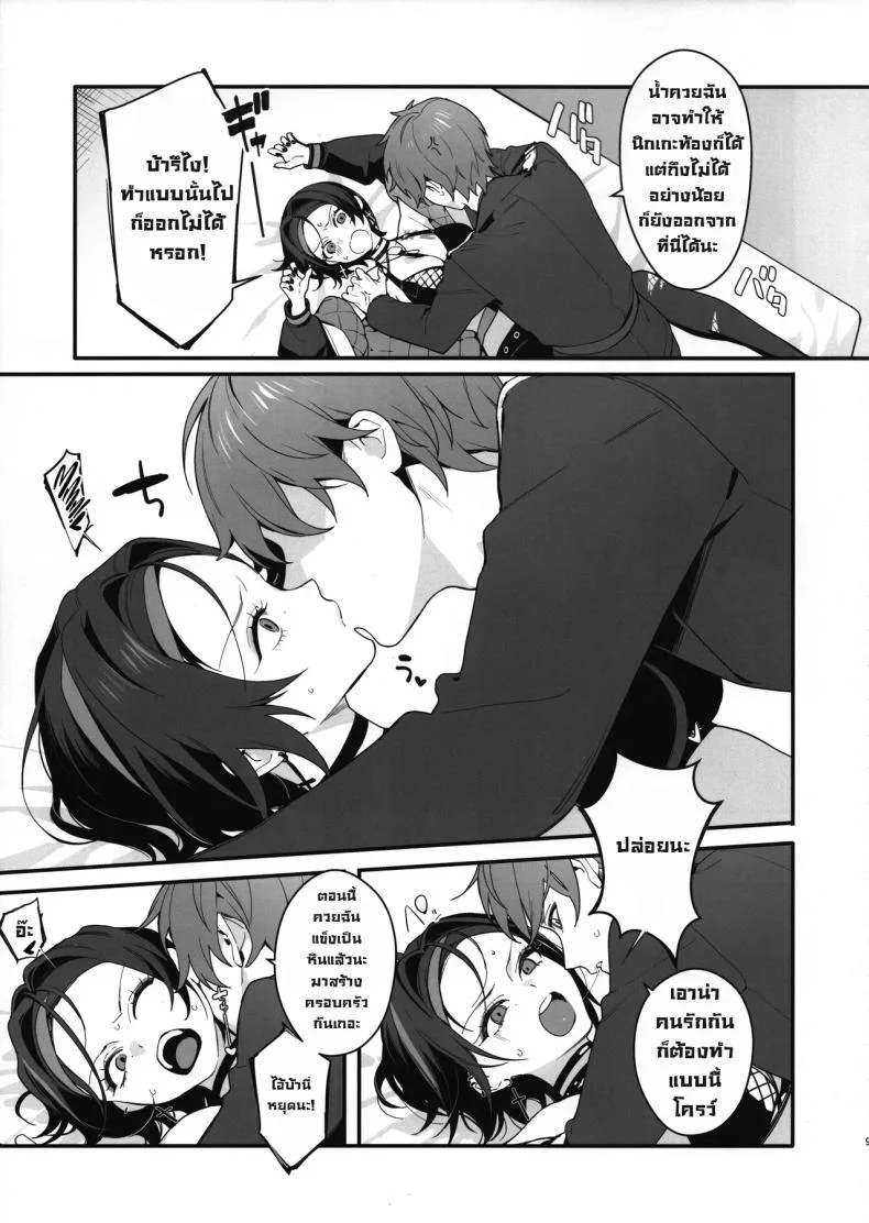 ห้องออกได้แต่ไม่ออกขอต่อละกัน [Shuukyuu Youka (Ohisashiburi)] A Room Where You Can’t Leave Unless You Have Lovey-Dovey Sex (Goddess of Victory_ NIKKE) หน้า 7