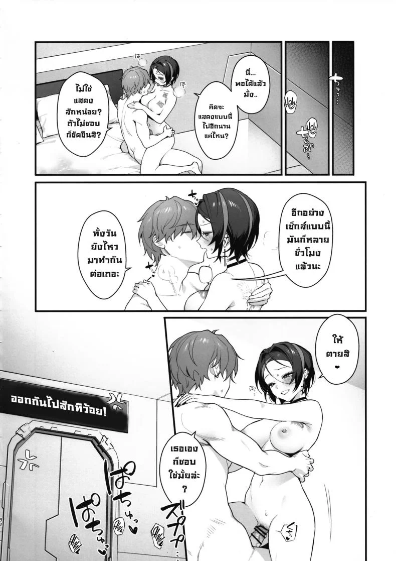 ห้องออกได้แต่ไม่ออกขอต่อละกัน [Shuukyuu Youka (Ohisashiburi)] A Room Where You Can’t Leave Unless You Have Lovey-Dovey Sex (Goddess of Victory_ NIKKE) หน้า 30