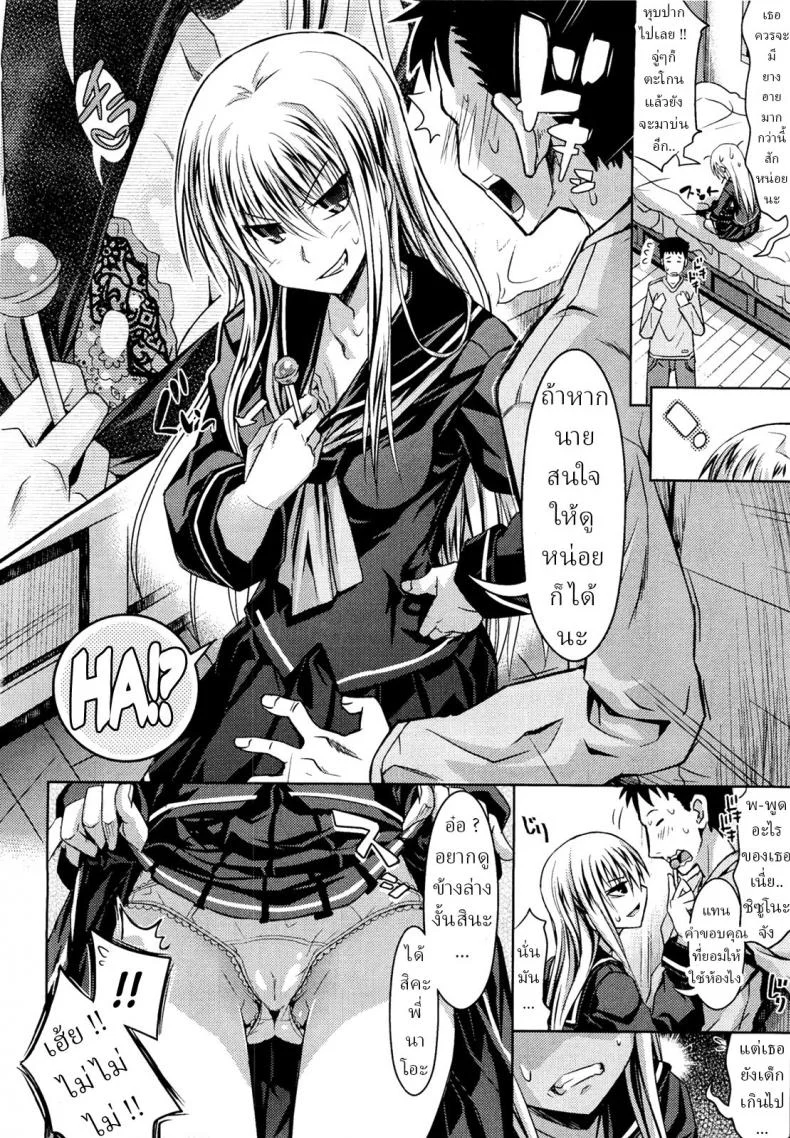 น้องสาว ข้างบ้าน [Makinosaka Shinichi] Otonarisan หน้า 4