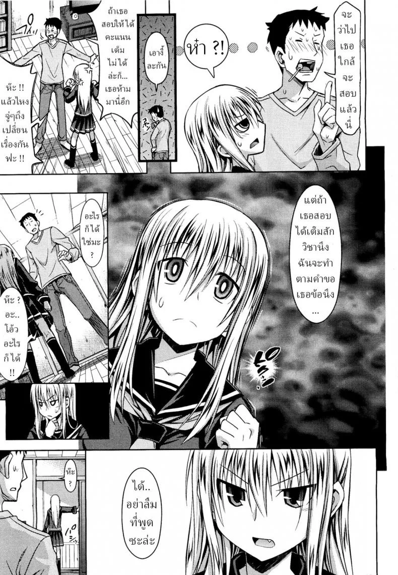 น้องสาว ข้างบ้าน [Makinosaka Shinichi] Otonarisan หน้า 5