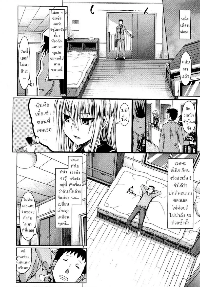 น้องสาว ข้างบ้าน [Makinosaka Shinichi] Otonarisan หน้า 6