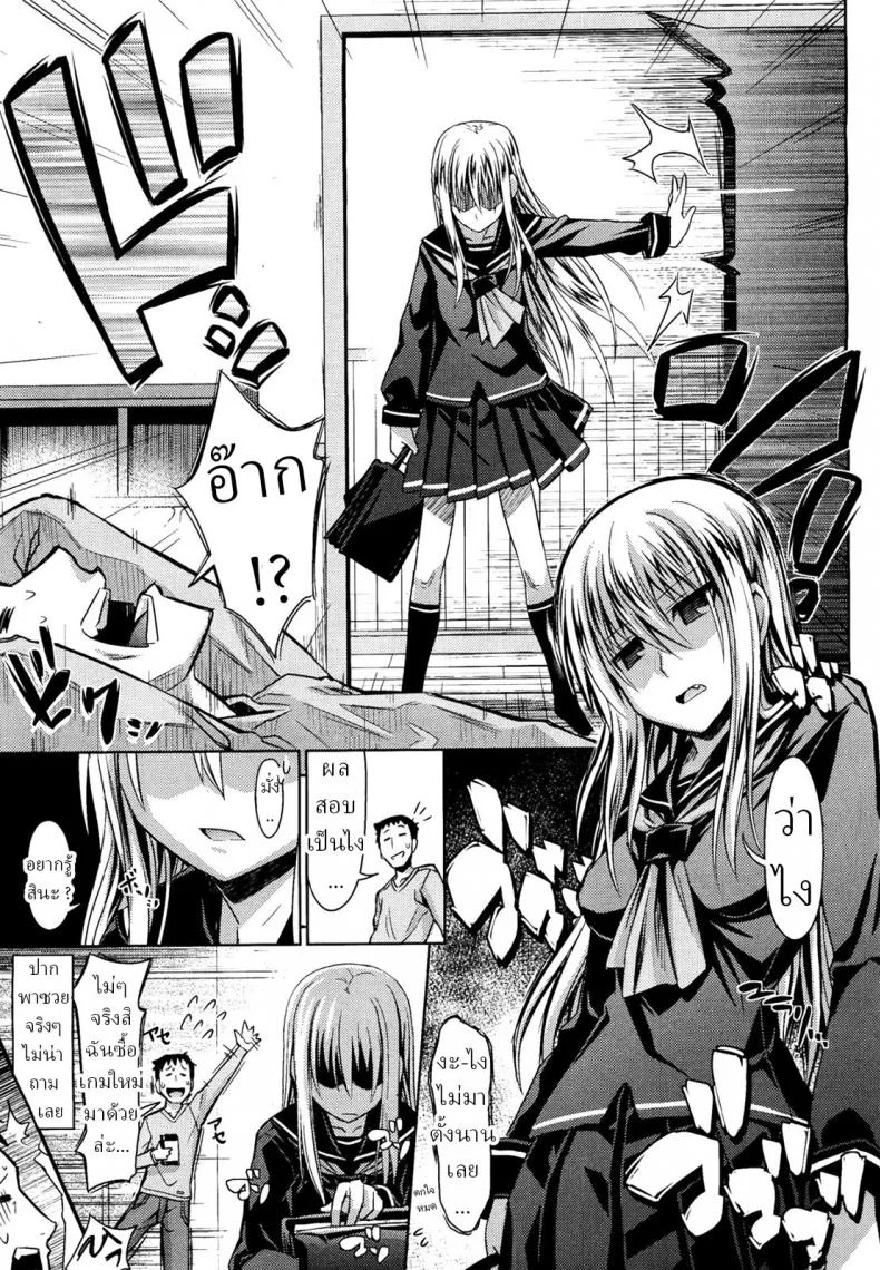 น้องสาว ข้างบ้าน [Makinosaka Shinichi] Otonarisan หน้า 7
