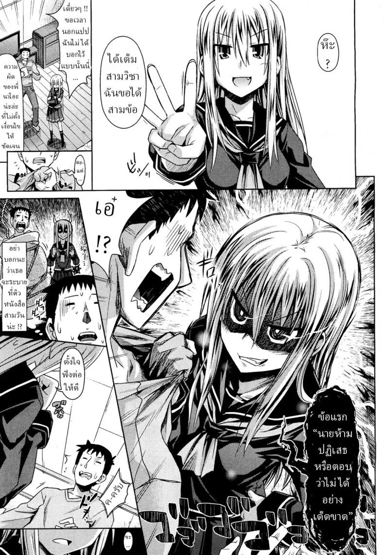 น้องสาว ข้างบ้าน [Makinosaka Shinichi] Otonarisan หน้า 9