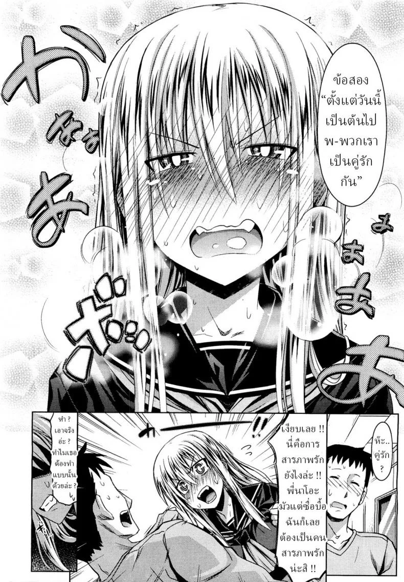 น้องสาว ข้างบ้าน [Makinosaka Shinichi] Otonarisan หน้า 10