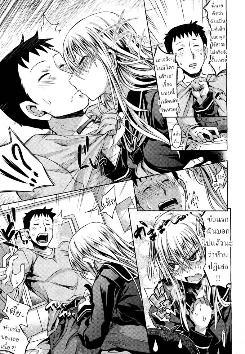 น้องสาว ข้างบ้าน [Makinosaka Shinichi] Otonarisan หน้า 11