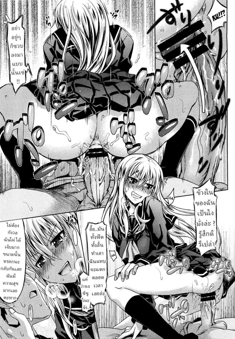 น้องสาว ข้างบ้าน [Makinosaka Shinichi] Otonarisan หน้า 15