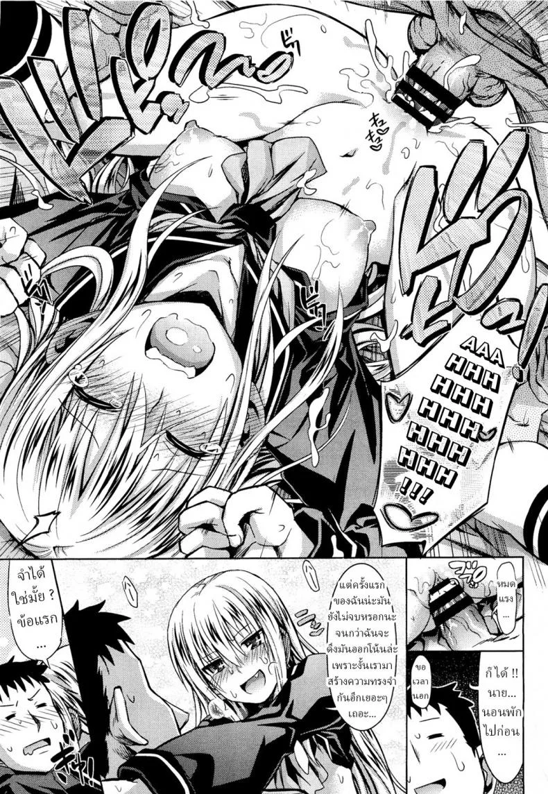 น้องสาว ข้างบ้าน [Makinosaka Shinichi] Otonarisan หน้า 21