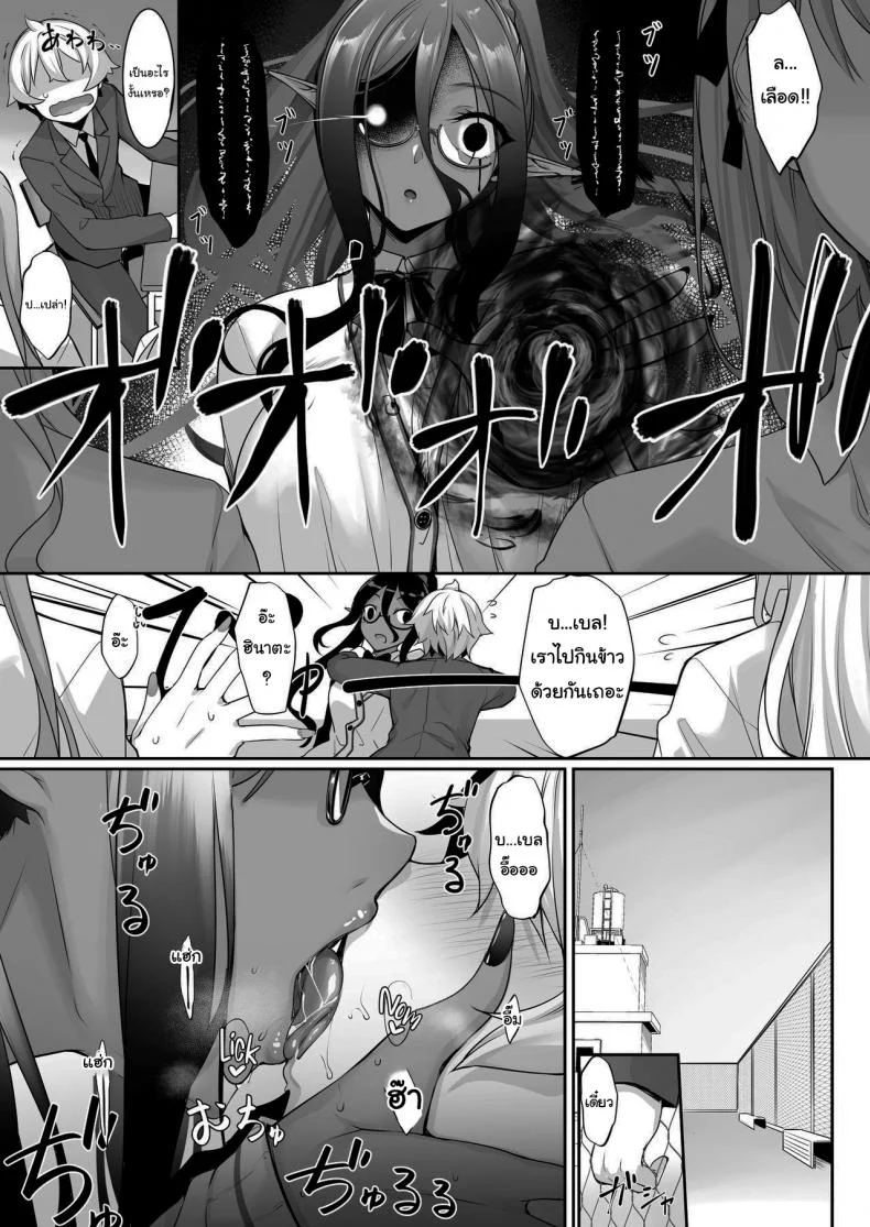 ตามเธอมาจากต่างโลก [In The Sky (Nakano Sora)] A slightly pushy dark elf chased me from another worldตามเธอมาจากต่างโลก 2 หน้า 6