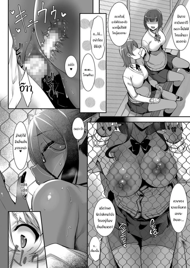 ตามเธอมาจากต่างโลก [In The Sky (Nakano Sora)] A slightly pushy dark elf chased me from another worldตามเธอมาจากต่างโลก 2 หน้า 13
