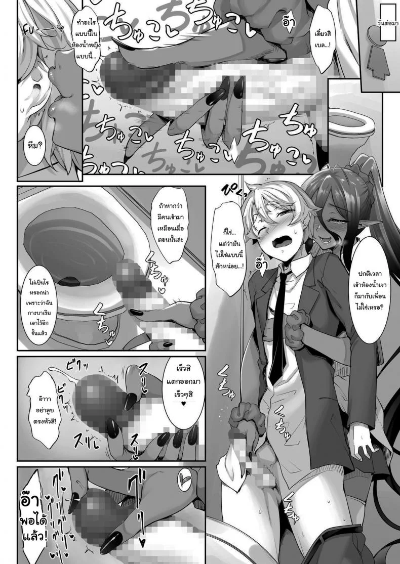ตามเธอมาจากต่างโลก [In The Sky (Nakano Sora)] A slightly pushy dark elf chased me from another worldตามเธอมาจากต่างโลก 2 หน้า 17