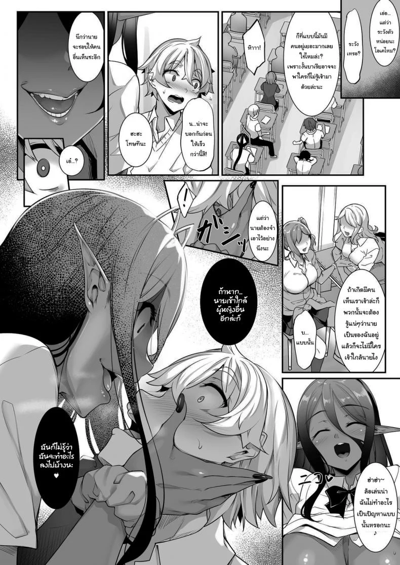 ตามเธอมาจากต่างโลก [In The Sky (Nakano Sora)] A slightly pushy dark elf chased me from another worldตามเธอมาจากต่างโลก 2 หน้า 27