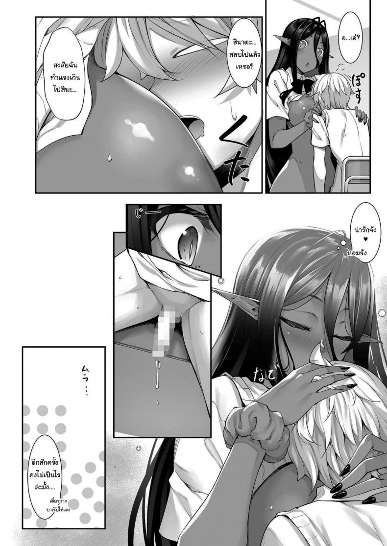 ตามเธอมาจากต่างโลก [In The Sky (Nakano Sora)] A slightly pushy dark elf chased me from another worldตามเธอมาจากต่างโลก 2 หน้า 33