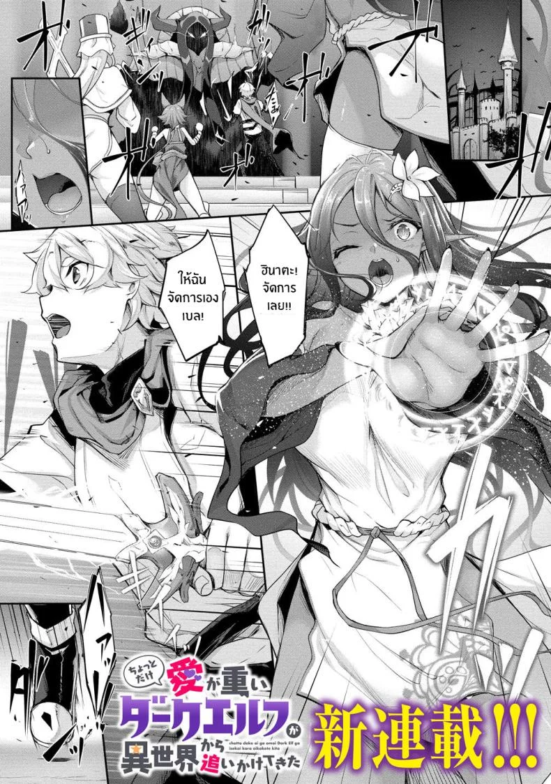 ตามเธอมาจากต่างโลก [In The Sky (Nakano Sora)] A slightly pushy dark elf chased me from another worldตามเธอมาจากต่างโลก 3 หน้า 31