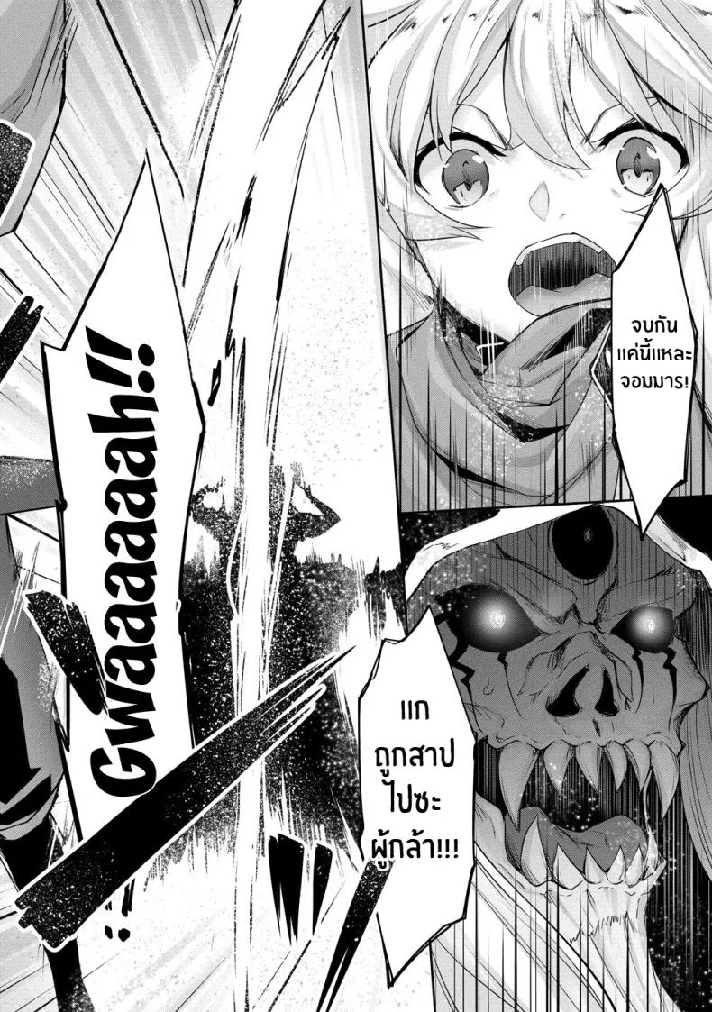 ตามเธอมาจากต่างโลก [In The Sky (Nakano Sora)] A slightly pushy dark elf chased me from another worldตามเธอมาจากต่างโลก 3 หน้า 32