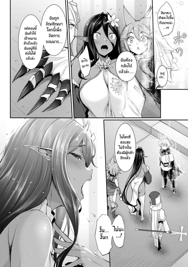 ตามเธอมาจากต่างโลก [In The Sky (Nakano Sora)] A slightly pushy dark elf chased me from another worldตามเธอมาจากต่างโลก 3 หน้า 34
